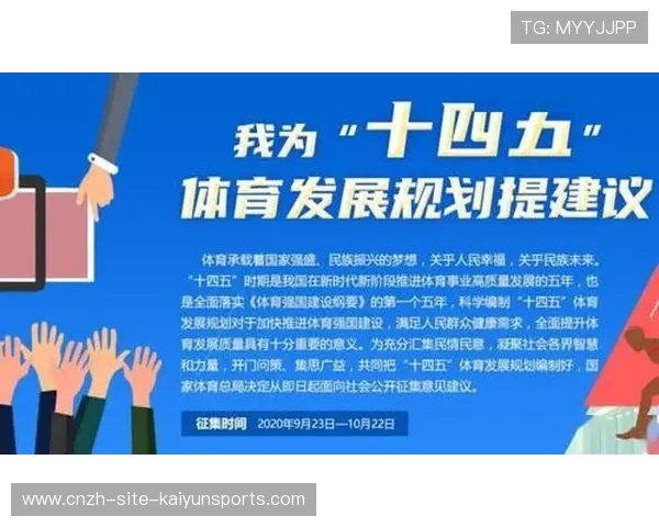 体育教育与企业合作为青少年运动发展提供平台